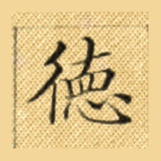 德